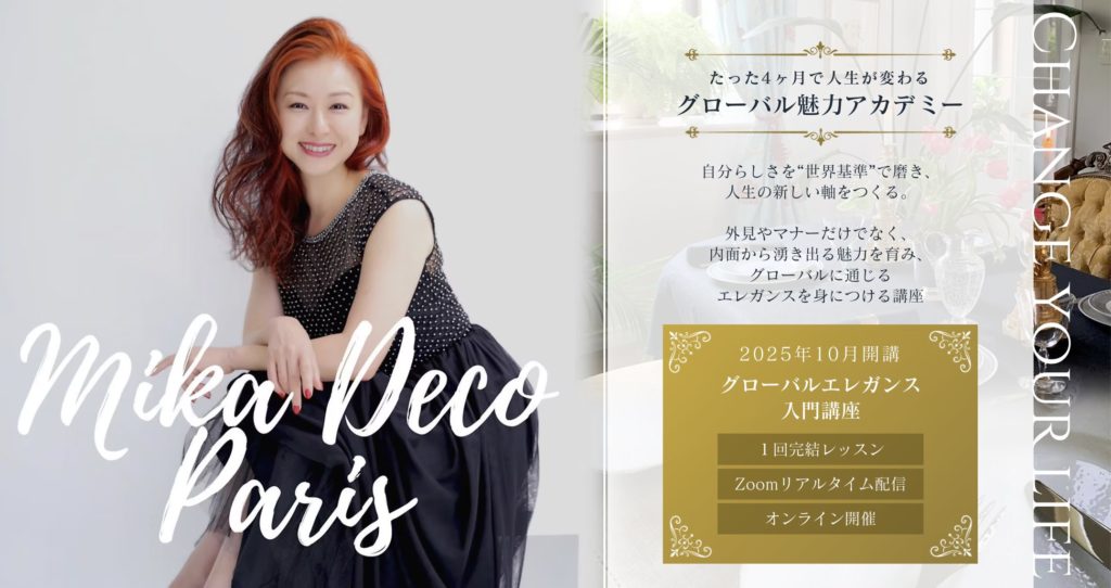 MIKA DECO Paris